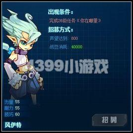 风伊特
