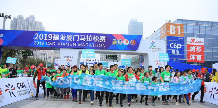 厦门国际马拉松赛