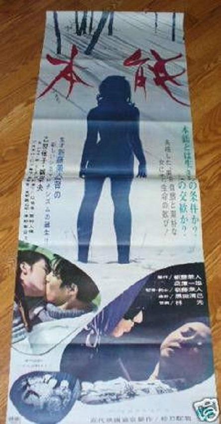 新藤兼人