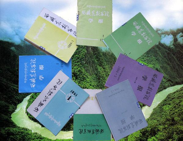 西藏农牧学院学报