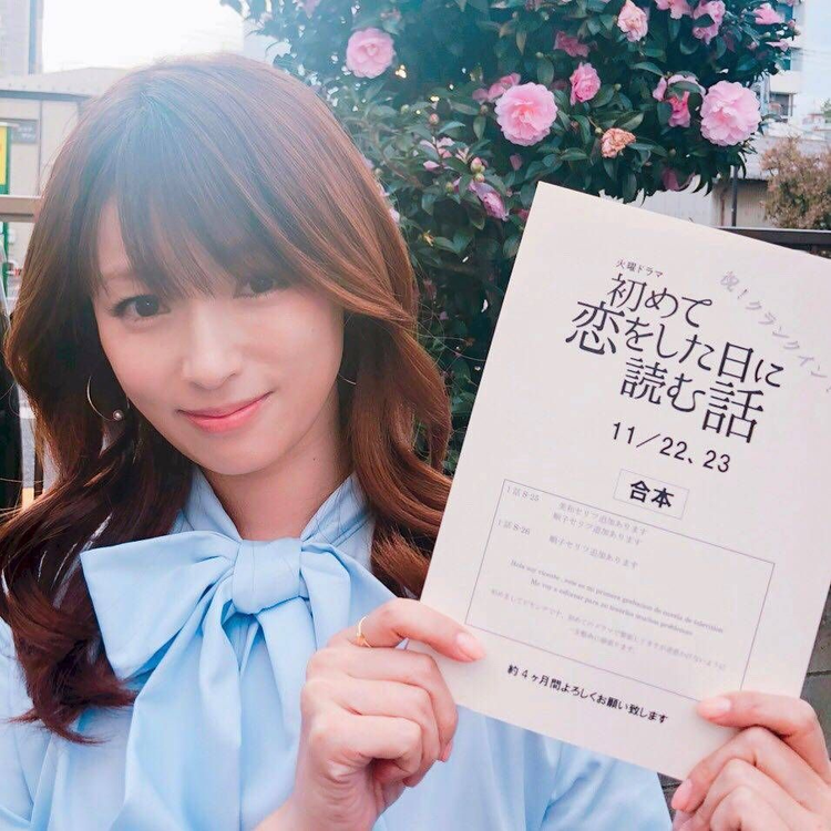 深田恭子