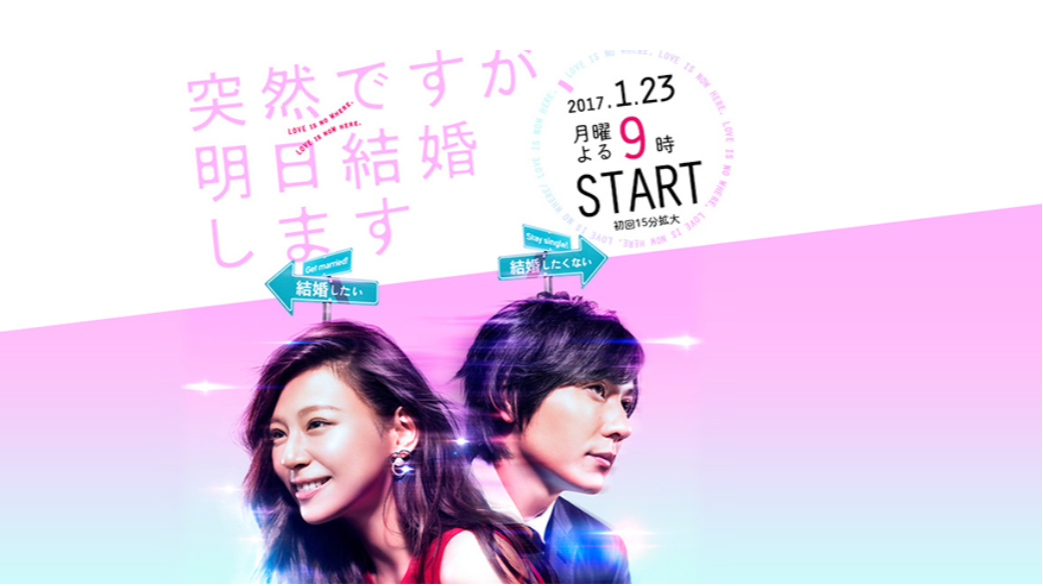 也许很突然、明天我要结婚了