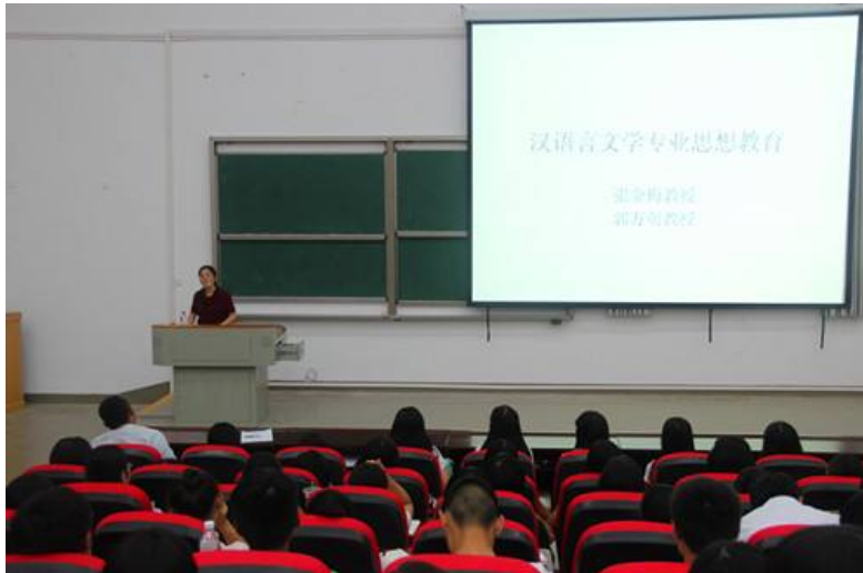 泰山学院汉语言文学院