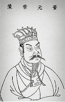 司马睿