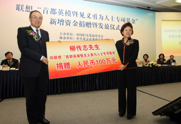 柳传志