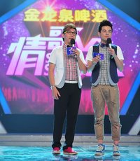 七星情歌会
