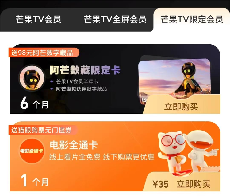 限定会员.jpeg