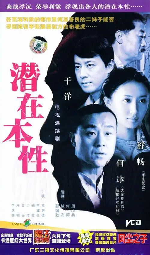 舒畅