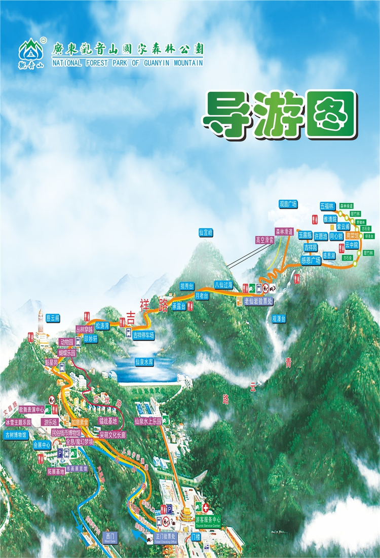 广东观音山国家森林公园