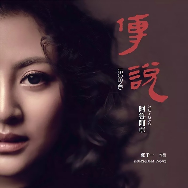 阿鲁阿卓