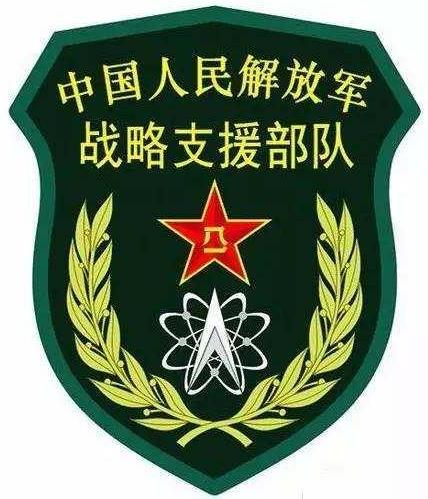 中国人民解放军