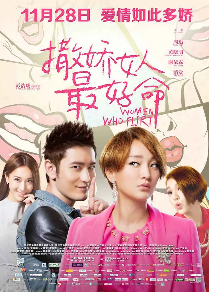 黄晓明