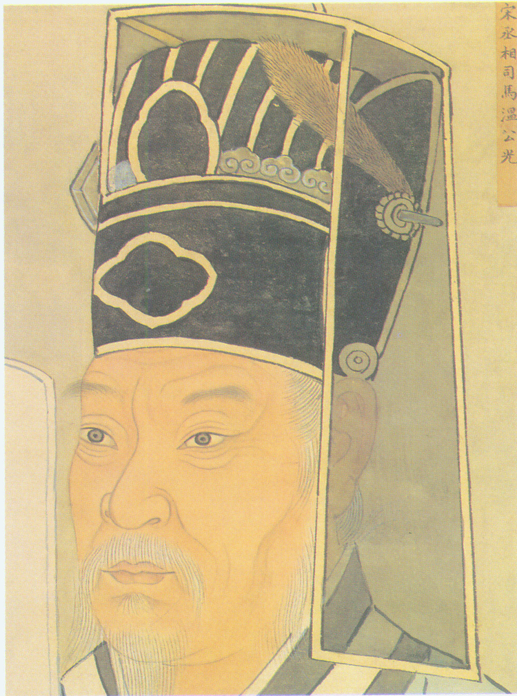 司马光彩像（清殿藏本）.jpeg