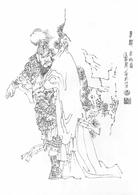 马谡.png