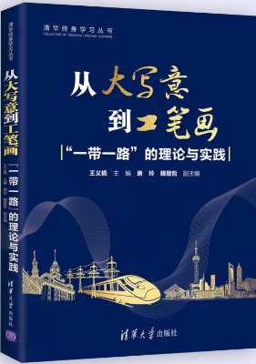 清华大学继续教育学院