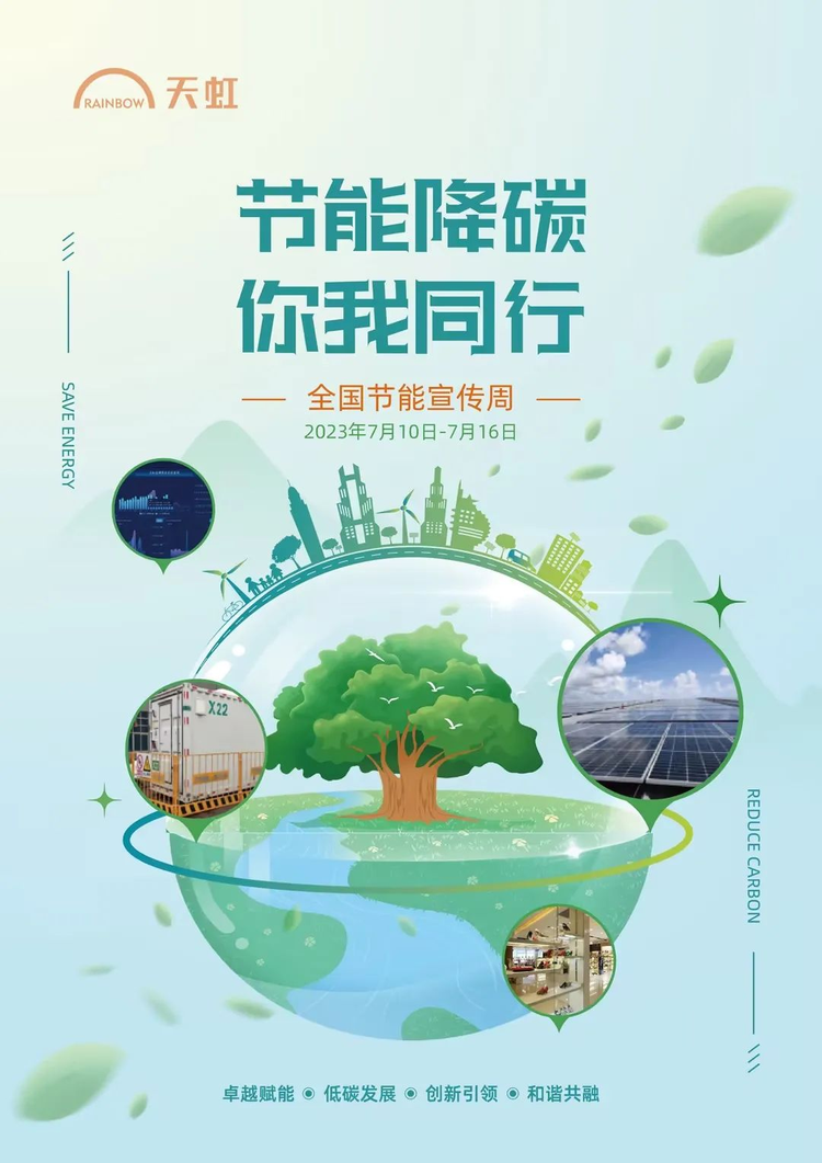 天虹商场股份有限公司