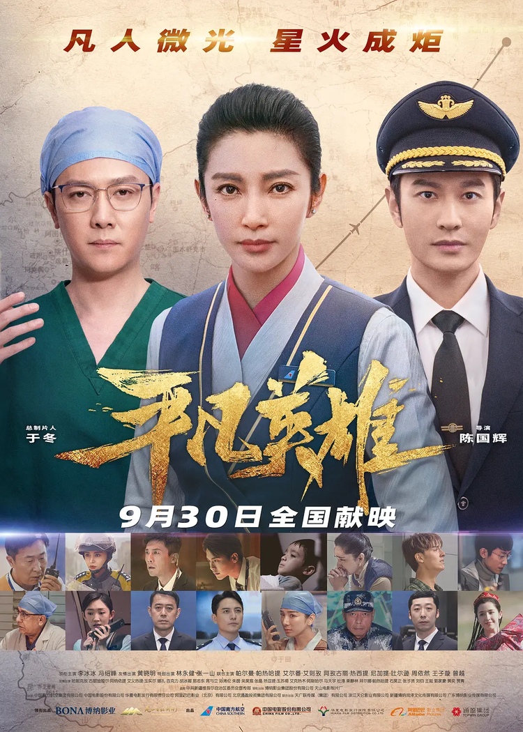 黄晓明