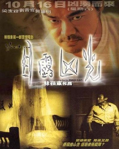 目露凶光
