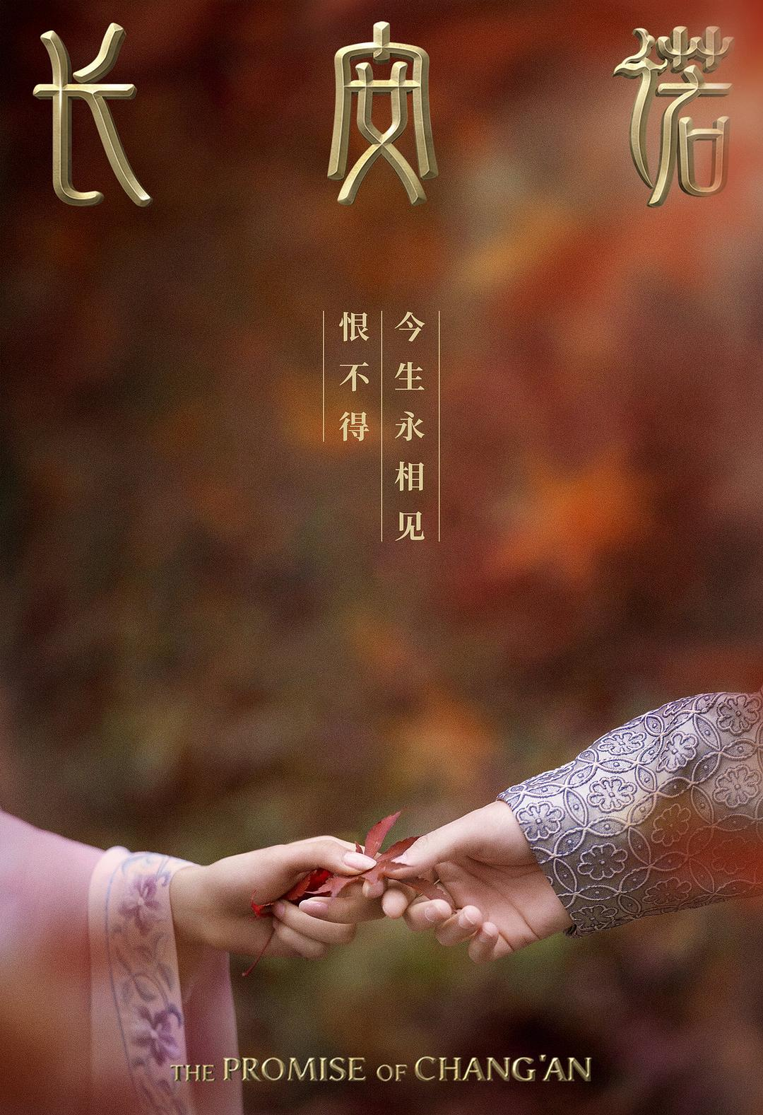 长安诺