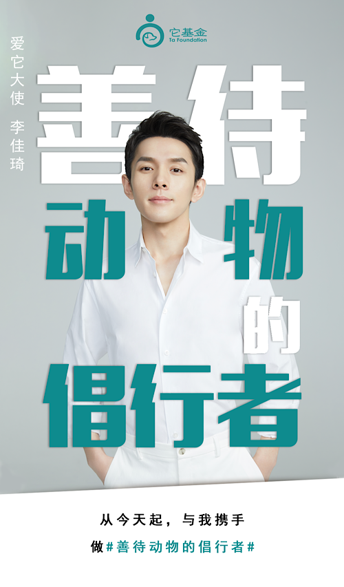 李佳琦.png
