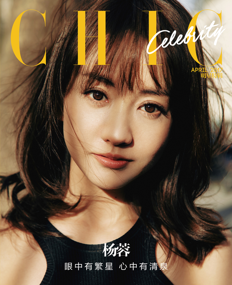 杨蓉小资.png
