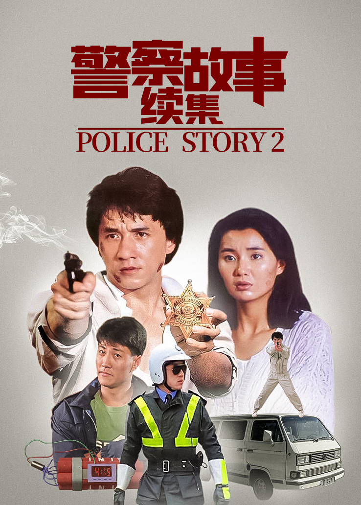 成龙