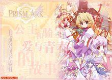 prism ark图集