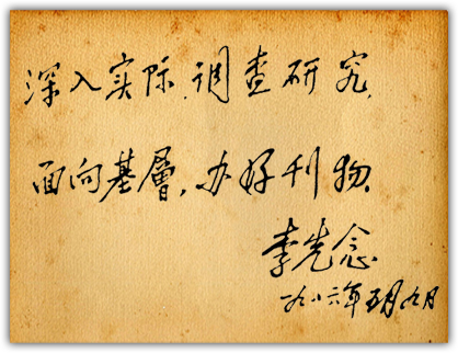 半月谈