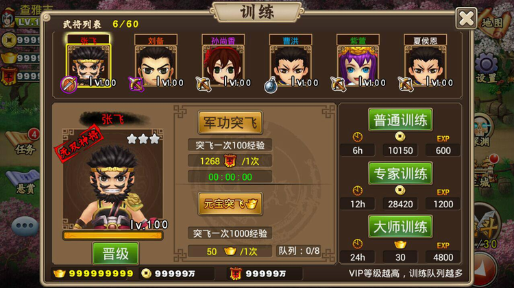 塔防无双