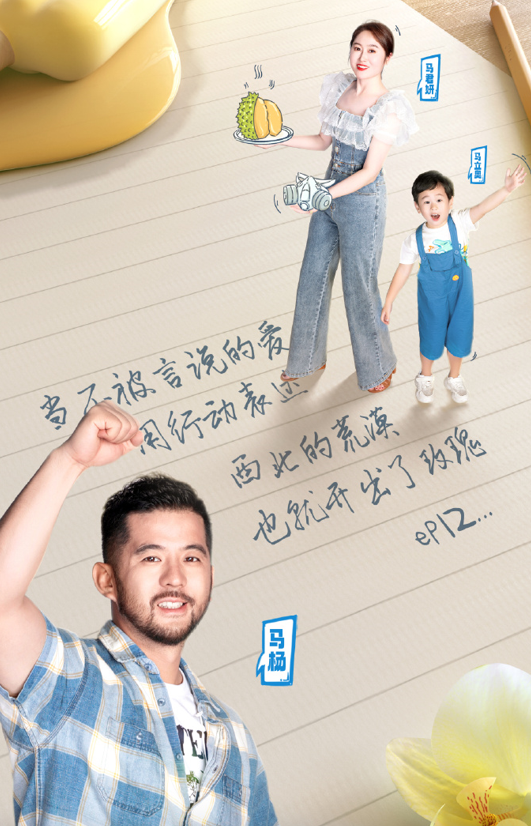 爸爸当家第二季