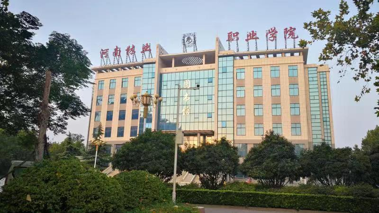 河南林业职业学院