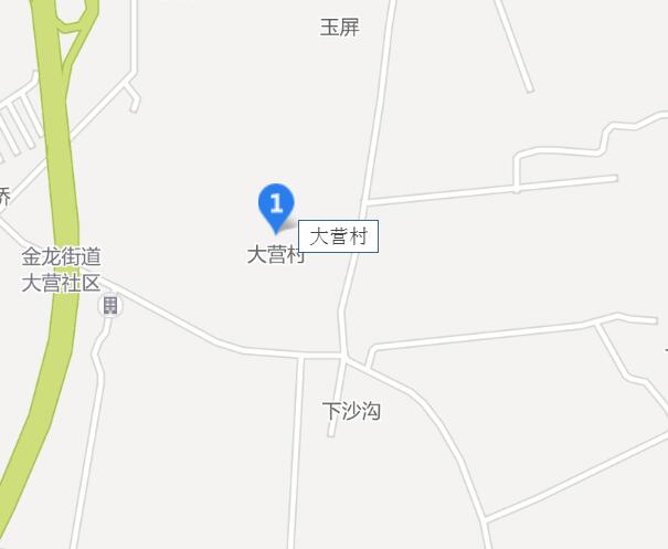 大营村