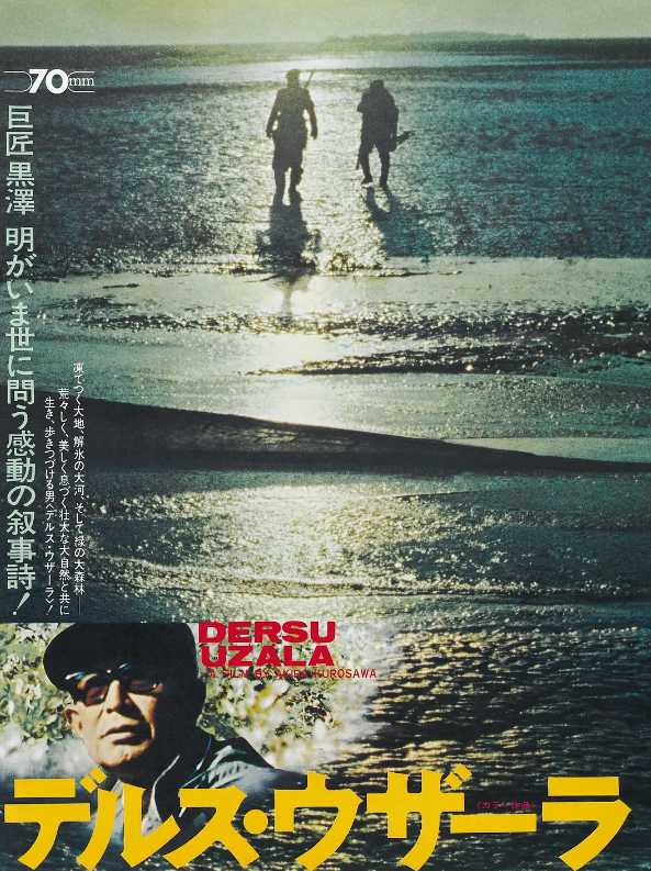 黑泽明