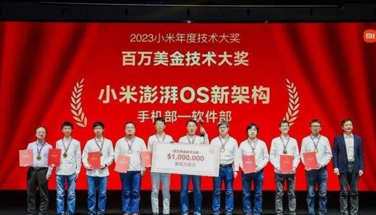 2023小米百万美金技术大奖