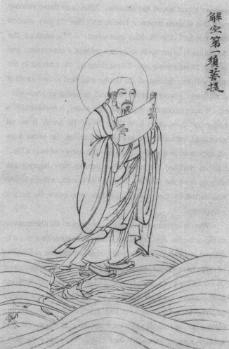 须菩提