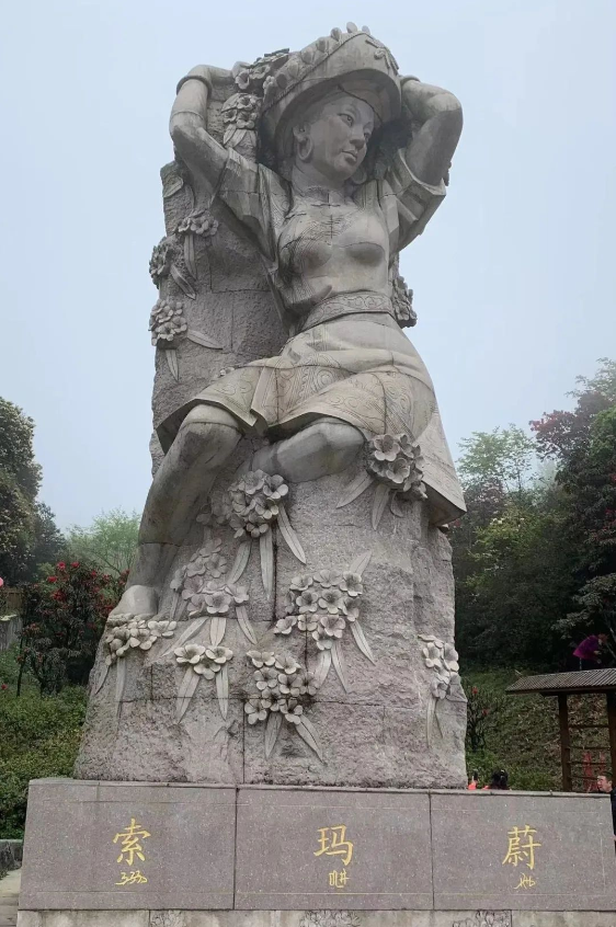 索玛蔚雕像.png