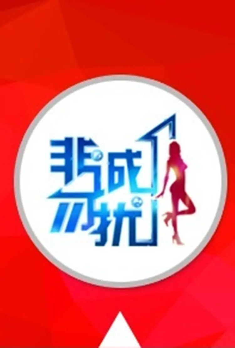 暴风男