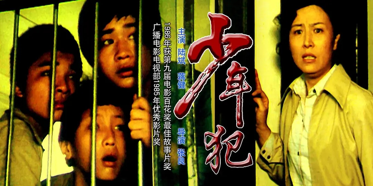 上海市提篮桥监狱