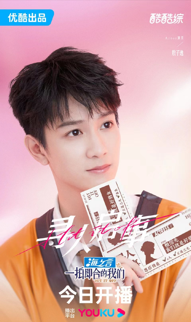 一拍即合的我们