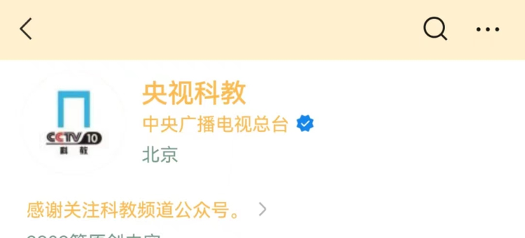 中央电视台科教频道