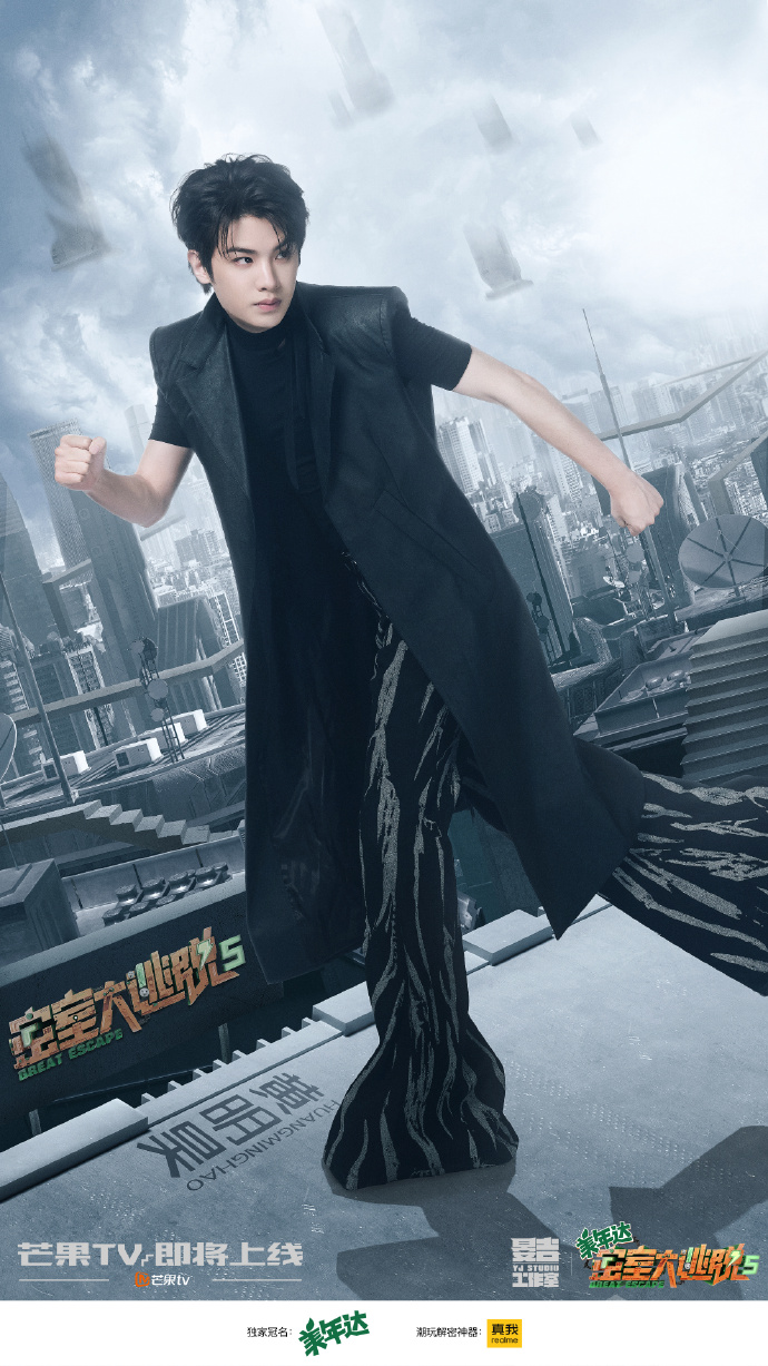 密室大逃脱第五季