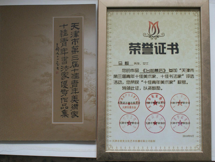 马若水