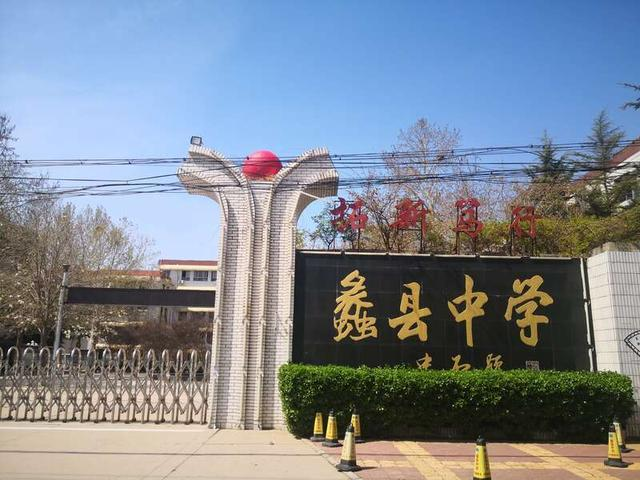 蠡县中学