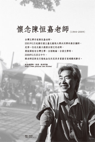 陈恒嘉