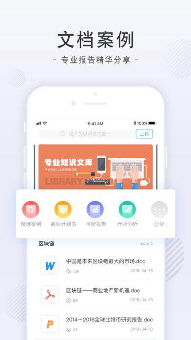 值域[值域科技APP]