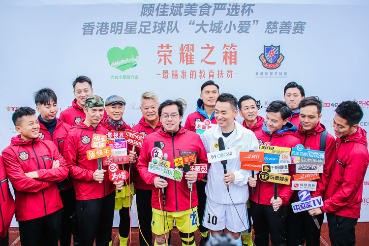 香港明星足球队