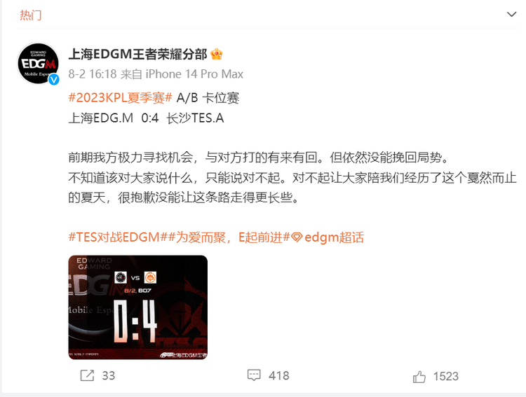 EDG电子竞技俱乐部