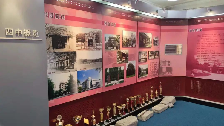 北京市第四中学