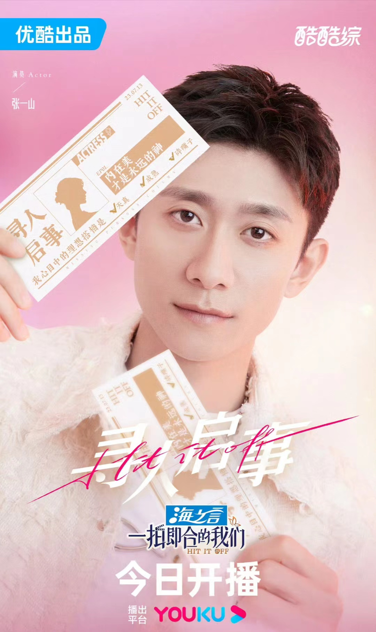 一拍即合的我们