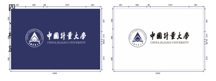 中国计量大学校旗.png